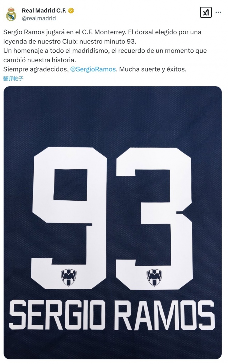  皇馬官方社媒：拉莫斯選擇93號(hào)紀(jì)念改變歷史的時(shí)刻，祝你好運(yùn)